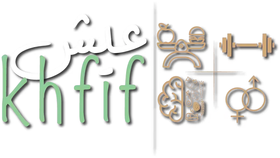 3ichkhfif – Nutritionniste Diététicien Casablanca Maroc