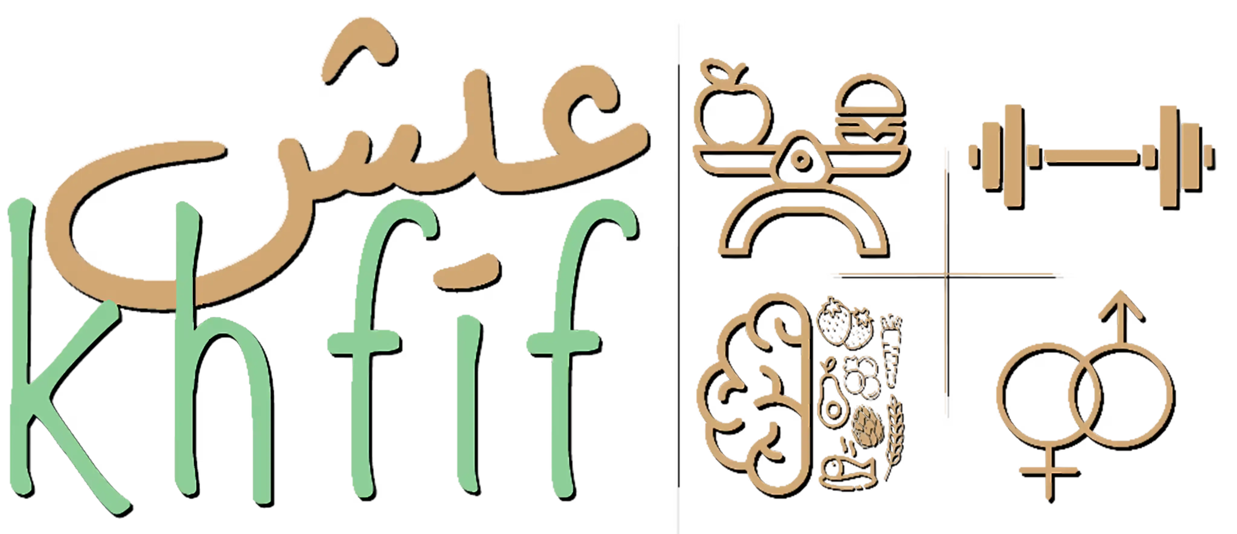 3ichkhfif - Nutritionniste Diététicien Casablanca Maroc